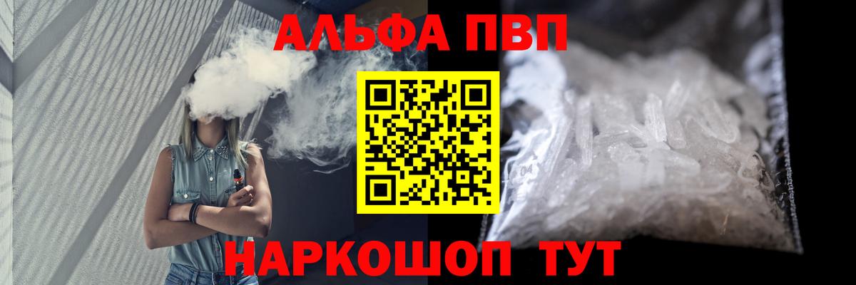 Alpha-PVP  А ПВП крисы CK  Егорьевск  Вход с VPN  A PVP крисы CK 