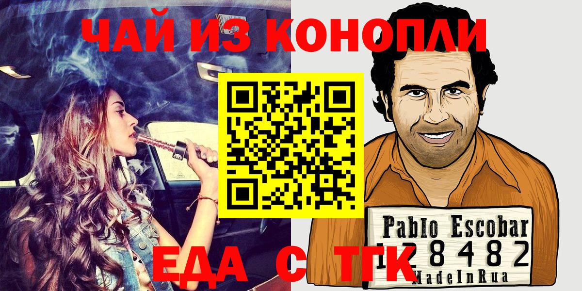 Егорьевск  Canna-Cookies конопля  Вход с VPN 