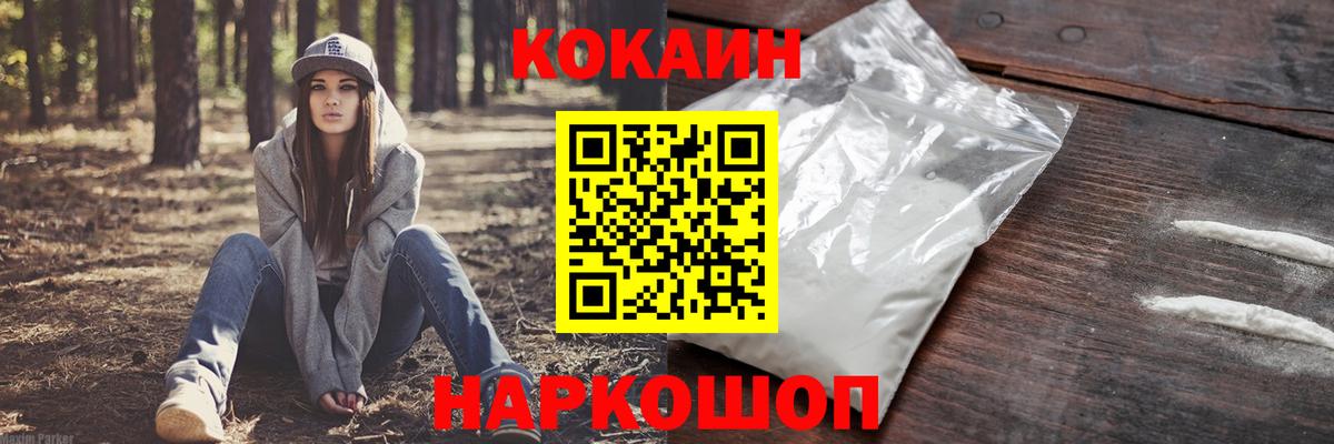 Кокаин Перу Егорьевск