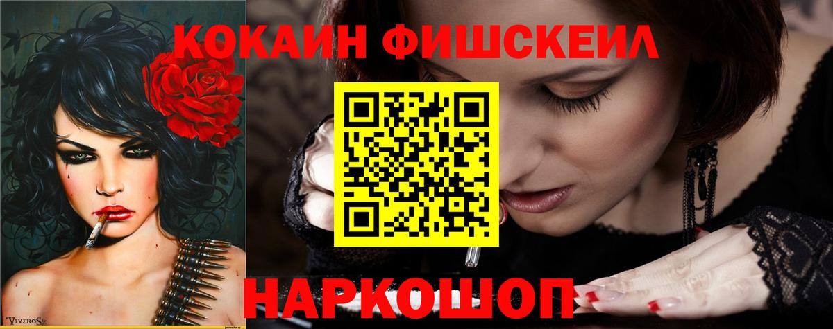 Егорьевск  наркошоп  Cocaine  Cocaine VHQ  Вход с VPN  КОКАИН Эквадор 