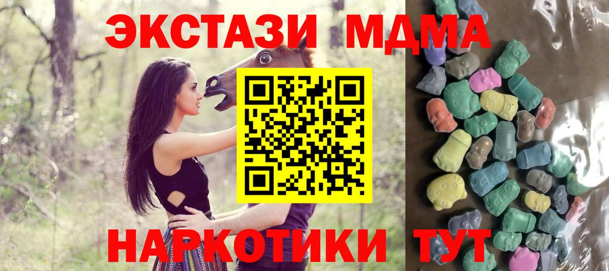 Ecstasy TESLA  Вход с VPN  сколько стоит  Экстази Cube  Егорьевск 