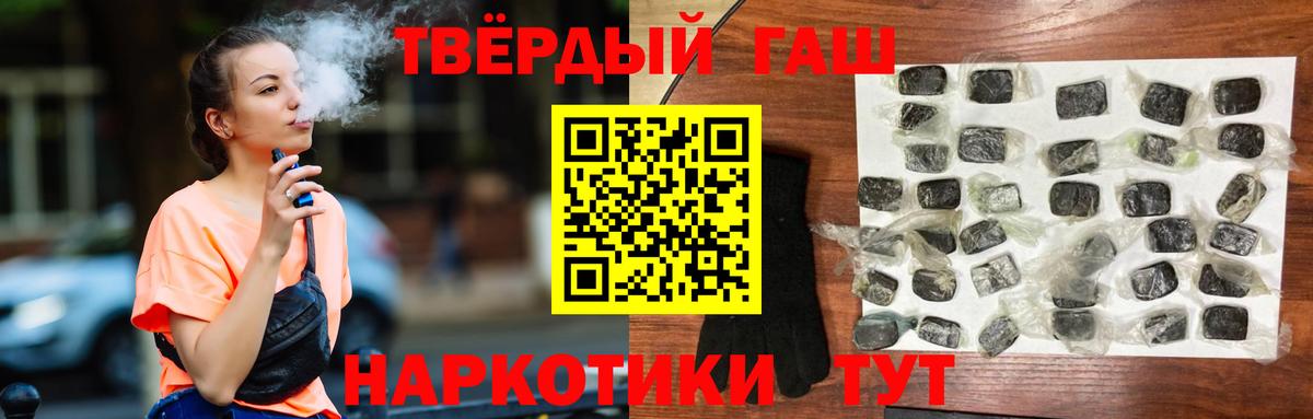 ГАШ  ГАШ гарик  Вход с VPN  Егорьевск  Гашиш Ice-O-Lator 