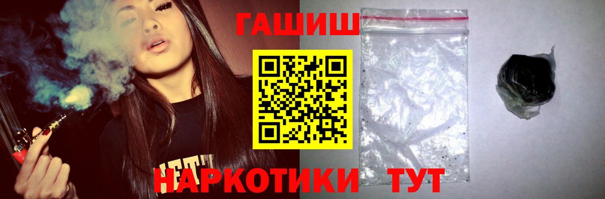 ГАШИШ ice o lator Егорьевск