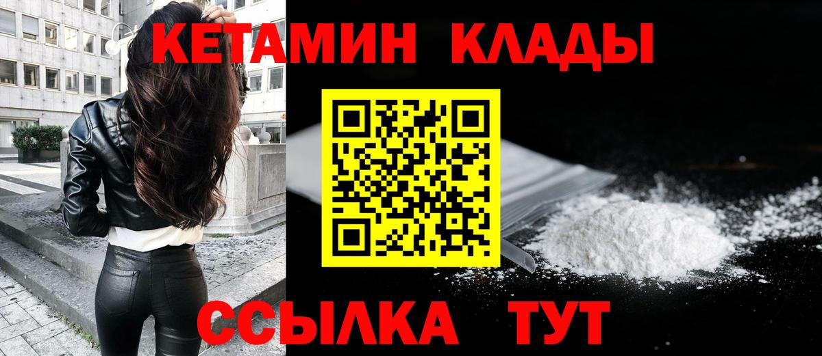КЕТАМИН ketamine Егорьевск