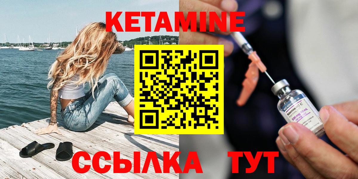 КЕТАМИН ketamine  Вход с VPN  Кетамин ketamine  Егорьевск 