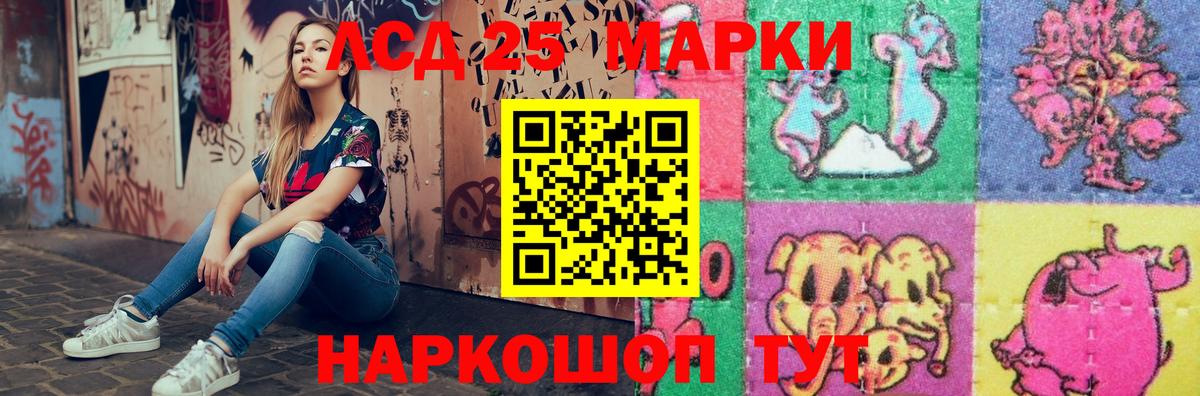 LSD-25 экстази кислота  Вход с VPN  LSD-25 экстази ecstasy  Егорьевск 