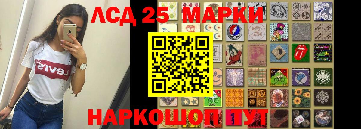 LSD-25 экстази кислота Егорьевск