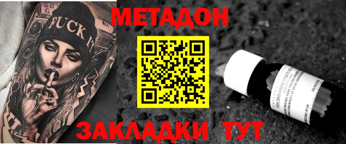 Метадон мёд  МЕГА маркетплейс  МЕТАДОН мёд  Егорьевск  Вход с VPN 