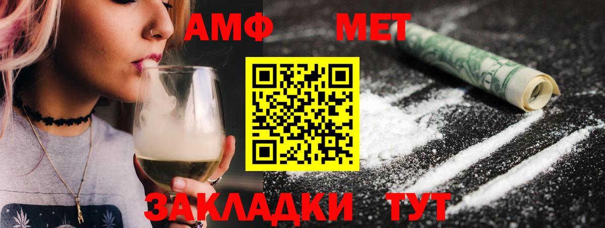 МЕТАМФЕТАМИН винт Егорьевск