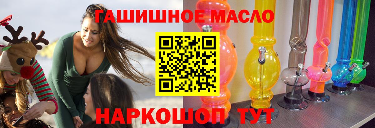 Дистиллят ТГК THC oil  Вход с VPN  Егорьевск  Дистиллят ТГК концентрат 