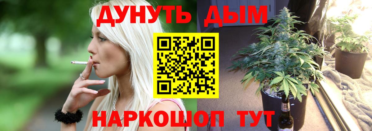 Конопля THC 21% Егорьевск